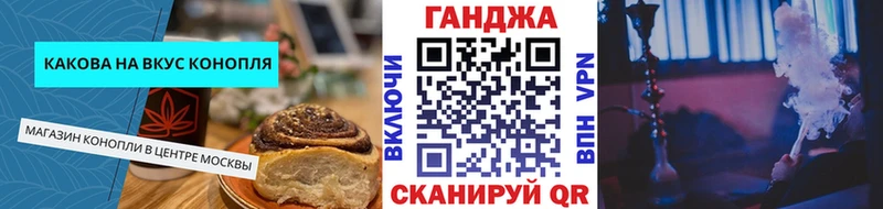 Cannafood конопля  Белинский 