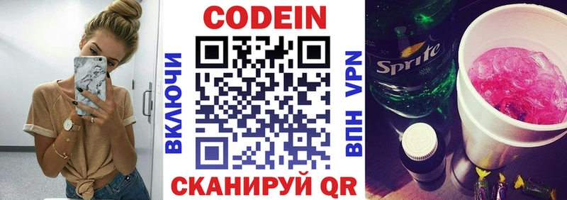 Codein напиток Lean (лин)  купить закладку  Белинский 
