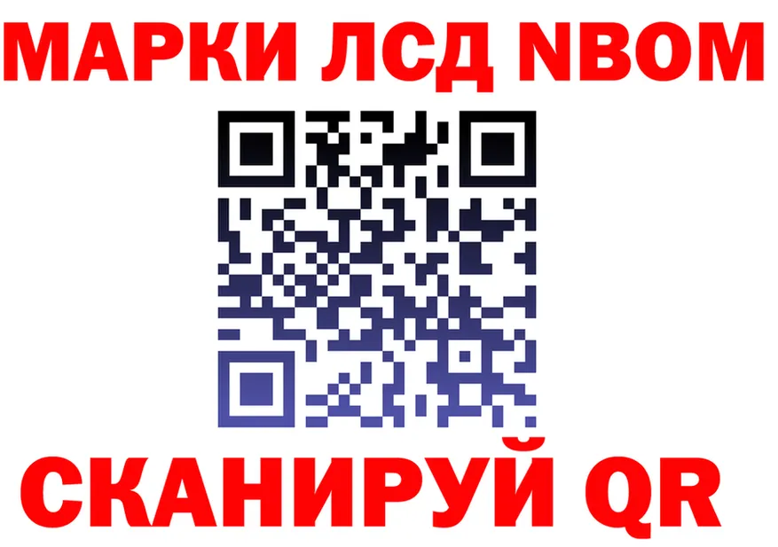 Марки N-bome 1,5мг зеркало площадка MEGA Белинский
