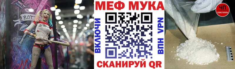 МЕФ мука Белинский