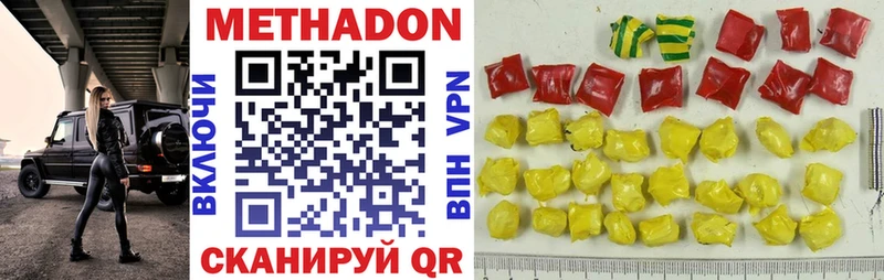 цена наркотик  Белинский  МЕТАДОН methadone 